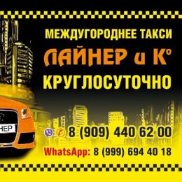 Фотография от Такси Таганрог Аэропорт1400-89094406200