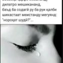 Фотография от ASIYA 💔💔💔