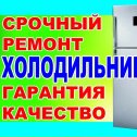 Фотография "Ремонт холодильников,стиральных машин. Заправка кондиционеров. 
тел. 8(029) 176 51 62
Николай Леонидович."