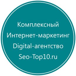 Фотография от Интернет Маркетинг Seo-Top10