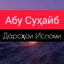 Фотография от Абу Сухайб