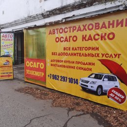 Фотография от АВТОСТРАХОВАНИЕ 89622971014