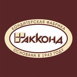 Фотография от АККОНД Кондитерская фабрика