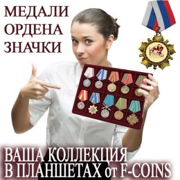 Фотография от ★ F-Coins ★ ☆ ★ Юля ★