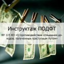 Фотография от Обучение ПОД ФТ