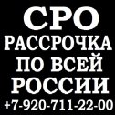 Фотография от СРО ДЛЯ ВСЕХ ПО ВСЕЙ РОССИИ