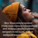 Фотография от Армонли Мухаббат