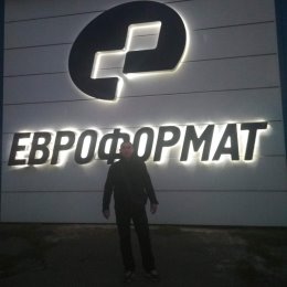 Фотография от Сергей Мазур