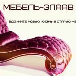 Фотография от ELAAB MEBEL