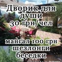 Фотография от Экотель Ирис