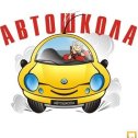 Фотография от Автошкола Ви-Кар