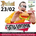 Фотография от кафе-бар Дукат (066) 48-45-107