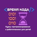 Фотография от Время Кода