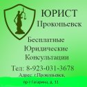 Фотография от Юридическая помощь