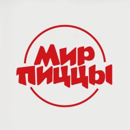 Фотография от Мир Пиццы