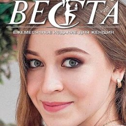 Фотография от ГАЗЕТА ВЕСТА-М