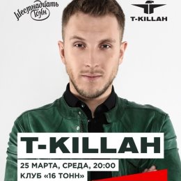 Фотография от Тарас T-KiLLAH (Т-килла)