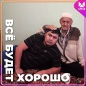 Фотография от Умар юлбарсов