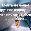 Фотография от Мы меняемся Так надо