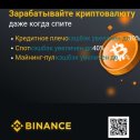 Фотография от binance Coin