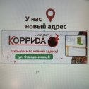 Фотография от кафе КОРРИДА