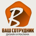 Фотография от Ваш Сотрудник