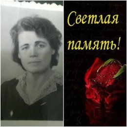 Фотография "10.05.2024 г. Сегодня день памяти Евгении Ивановны Тарасовой!!! Моей учительницы, наставницы, заменившей мне мать и определившей мою дальнейшую судьбу!!!"