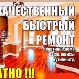 Фотография "Любую вашу мечту сделаем реальностью!!!"