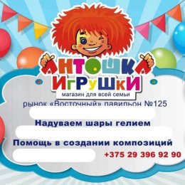 Фотография от АНТОШКА TOYS