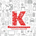 Фотография от Комиссионщик Омутинское