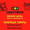 Фотография от СВЕТОФОР 🚦 Вьетнамский рынок