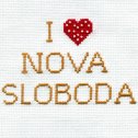 Фотография от Nova Sloboda