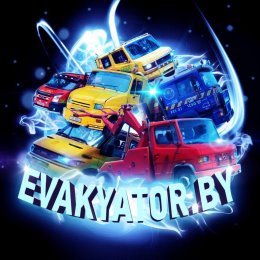 Фотография от Evakyator by