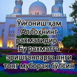 Фотография от Тулобой Чориев