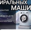 Фотография от РЕМОНТ СТИРАЛЬНЫХ МАШИН