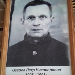 Фотография от АЛЕКСАНДР ОЗЕРОВ