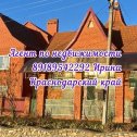 Фотография от Недвижимость Краснодар