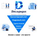 Фотография от Профессиональный Бухгалтер