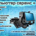 Фотография от Ремонт Компьютеров