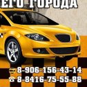 Фотография от ТАКСИ СЕРДОБСК 8 (84167) 2-22-22