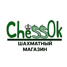 Фотография от Шахматный Магазин ChessOK