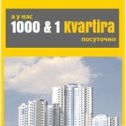 Фотография от 1001kvartira Посуточно