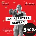 Фотография от UNI-GYM Penza и школа танцев UNIDANCE