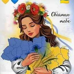 Фотография от UKRAINKA ))))