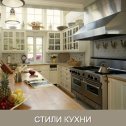 Фотография от Kitchendizajn ru