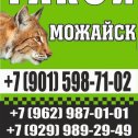 Фотография от Такси 9629870101 Можайск