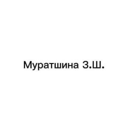 Фотография от Зульфия Муратшина