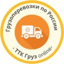 Фотография от TTK Груз online