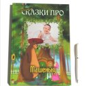 Фотография от MakeDiscovery - Персональные книги📚