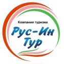 Фотография от Рус-Ин Тур